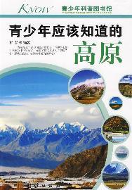 Imagen del vendedor de adolescents should knowledge: Plateau (Paperback)(Chinese Edition) a la venta por liu xing