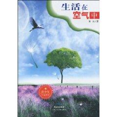 Seller image for live in the air (youth science books) (Paperback)(Chinese Edition) for sale by liu xing