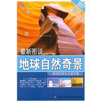 Imagen del vendedor de updated drawings of the natural wonders of the Earth (paperback)(Chinese Edition) a la venta por liu xing
