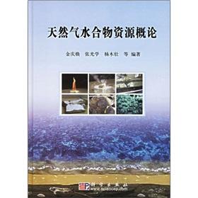 Imagen del vendedor de Introduction of natural gas hydrate resources (hardcover)(Chinese Edition) a la venta por liu xing