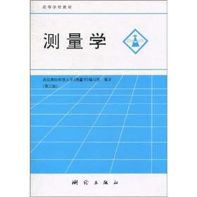 Immagine del venditore per Surveying (3rd Edition) (Paperback)(Chinese Edition) venduto da liu xing