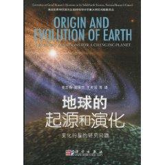 Immagine del venditore per origin and evolution of the Earth: the planet of change in question (paperback)(Chinese Edition) venduto da liu xing