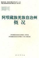 Seller image for Sichuan Aba Tibetan and Qiang Autonomous Prefecture Overview (Paperback)(Chinese Edition) for sale by liu xing