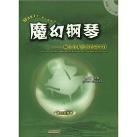 Image du vendeur pour Magic Piano: Chopin piece ensemble teachers and students (with CD ROM 1) (Paperback)(Chinese Edition) mis en vente par liu xing