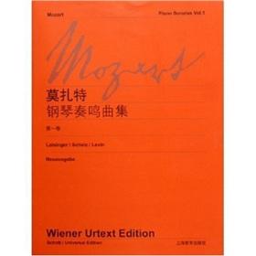 Immagine del venditore per Mozart piano sonata set (Volume 1) (Paperback)(Chinese Edition) venduto da liu xing