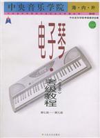 Immagine del venditore per Central Conservatory of Music and overseas flower Grading Test Course 2 (Paperback)(Chinese Edition) venduto da liu xing