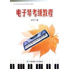 Image du vendeur pour keyboard Grading Guide (Paperback)(Chinese Edition) mis en vente par liu xing