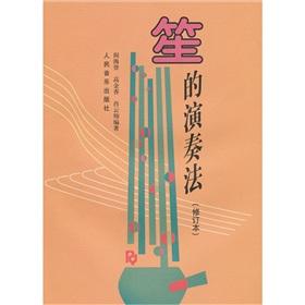 Immagine del venditore per Sheng playing method (paperback)(Chinese Edition) venduto da liu xing