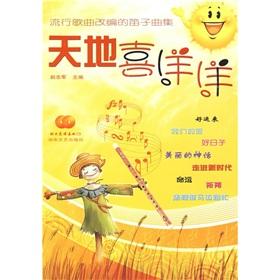 Immagine del venditore per World radiant (paperback)(Chinese Edition) venduto da liu xing