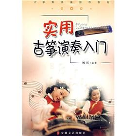 Imagen del vendedor de utility Guzheng Getting Started (paperback)(Chinese Edition) a la venta por liu xing