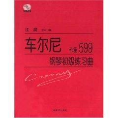 Seller image for Czerny etude junior piano (Op. 599) (Paperback)(Chinese Edition) for sale by liu xing