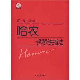 Seller image for Hanon piano fingering practice (Paperback)(Chinese Edition) for sale by liu xing