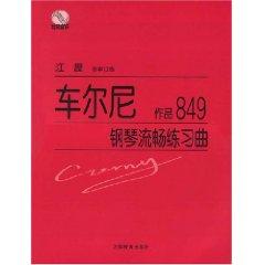 Seller image for Czerny Etudes smooth piano (Op. 849) (Paperback)(Chinese Edition) for sale by liu xing