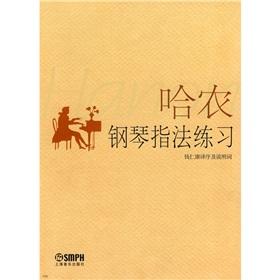 Imagen del vendedor de Hanon piano fingering exercises (paperback)(Chinese Edition) a la venta por liu xing