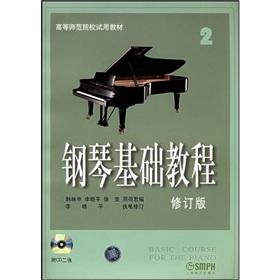 Seller image for Piano Tutorial 2 (Revised Edition) (with CD-ROM) (Paperback)(Chinese Edition) for sale by liu xing