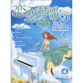 Imagen del vendedor de Unforgettable Qin Ge (3rd quarter): Loving the Qin Ge 111 super-pop piano adapted (with plate) (Paperback)(Chinese Edition) a la venta por liu xing