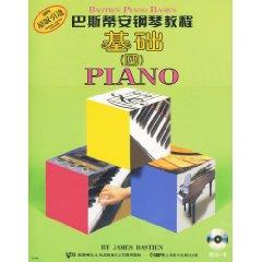 Immagine del venditore per Bastien Piano Tutorial 4 (Set all 5 volumes) (with CD-ROM) (Paperback)(Chinese Edition) venduto da liu xing