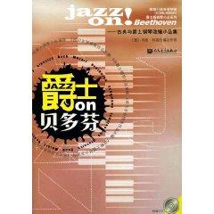 Imagen del vendedor de Jazz on Beethoven (with CD-ROM 1) (Paperback)(Chinese Edition) a la venta por liu xing