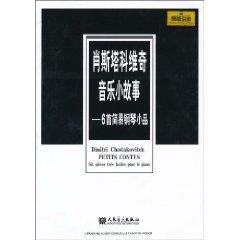 Bild des Verkufers fr Dimitri Chostakovitch Petits Contes: Six Pieces Tres Faciles Pour Le Piano(Chinese Edition) zum Verkauf von liu xing