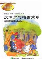 Immagine del venditore per Han Zeer and Anatomy Blantyre (Piano Pieces) (Paperback)(Chinese Edition) venduto da liu xing