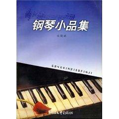 Immagine del venditore per piano pieces set (paperback)(Chinese Edition) venduto da liu xing