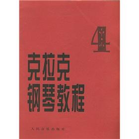 Bild des Verkufers fr Clark Piano Tutorial 4 (paperback)(Chinese Edition) zum Verkauf von liu xing