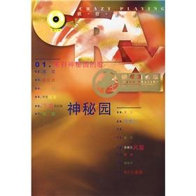 Immagine del venditore per Secret Garden (Piano Version) (with tray) (Paperback)(Chinese Edition) venduto da liu xing