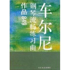 Immagine del venditore per Czerny Etudes smooth piano: Works 849 (paperback)(Chinese Edition) venduto da liu xing