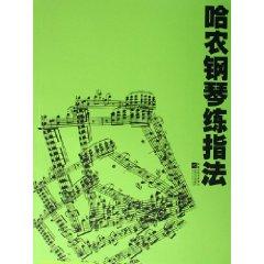 Imagen del vendedor de Hanon fingering piano practice (Paperback)(Chinese Edition) a la venta por liu xing