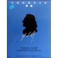 Imagen del vendedor de Liszt Piano Collection: Dance ( original introduction) (Paperback)(Chinese Edition) a la venta por liu xing