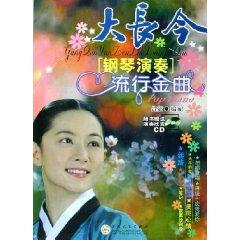 Immagine del venditore per Jewel 4 piano pop songs (with CD-ROM) (Paperback)(Chinese Edition) venduto da liu xing