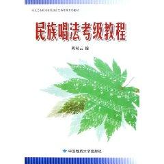Image du vendeur pour folk singing Grading Guide (Paperback)(Chinese Edition) mis en vente par liu xing
