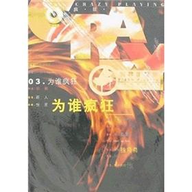 Immagine del venditore per whom Crazy (Piano Version) (with tray) (Paperback)(Chinese Edition) venduto da liu xing