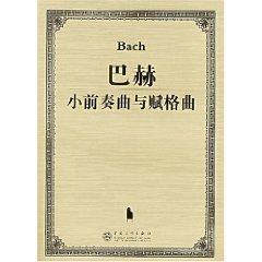 Immagine del venditore per Bach Prelude and Fugue in small (paperback)(Chinese Edition) venduto da liu xing