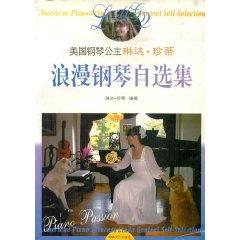 Immagine del venditore per American Piano Princess Linda Jane Romantic Piano zixuanji City (Paperback)(Chinese Edition) venduto da liu xing