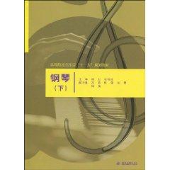 Immagine del venditore per Piano (Vol.2) (Paperback)(Chinese Edition) venduto da liu xing