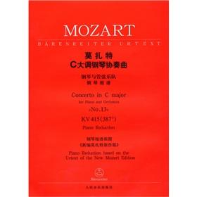 Seller image for Mozart s C major Piano Concerto (for piano and orchestra piano reduction spectrum KV415) (Paperback)(Chinese Edition) for sale by liu xing