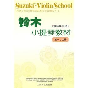 Immagine del venditore per Suzuki Violin materials: piano accompaniment spectrum (Volume 1.2) (Paperback)(Chinese Edition) venduto da liu xing