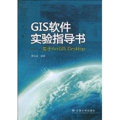 Imagen del vendedor de GIS Software test instructions: Based on ArcGIS Desktop (with CD-ROM 1) (Paperback)(Chinese Edition) a la venta por liu xing