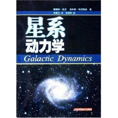 Imagen del vendedor de galactic dynamics (paperback)(Chinese Edition) a la venta por liu xing