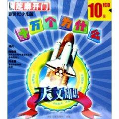 Immagine del venditore per CD-R Open Sesame: Why do thousands of (astronomy) (New Century Children s Edition) (Paperback)(Chinese Edition) venduto da liu xing