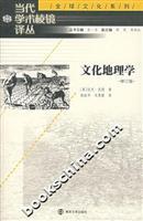 Imagen del vendedor de Cultural Geography (Paperback)(Chinese Edition) a la venta por liu xing