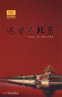 Immagine del venditore per THIS IS BEIJING(Chinese Edition) venduto da liu xing