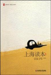 Immagine del venditore per Great Summer Reading books of Shanghai (Paperback)(Chinese Edition) venduto da liu xing