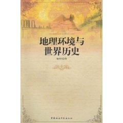 Immagine del venditore per geographical environment and World History (Paperback)(Chinese Edition) venduto da liu xing