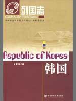 Immagine del venditore per Korea (Paperback)(Chinese Edition) venduto da liu xing