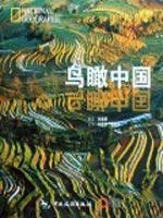 Seller image for China from above(Chinese Edition) for sale by liu xing