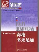 Immagine del venditore per Haiti and Dominica (paperback)(Chinese Edition) venduto da liu xing