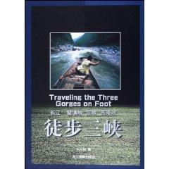 Seller image for foot of the Three Gorges (Hardcover)(Chinese Edition) for sale by liu xing