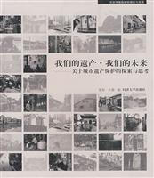 Immagine del venditore per us heritage for our future: urban heritage protection on the Exploration and Reflection (Paperback)(Chinese Edition) venduto da liu xing